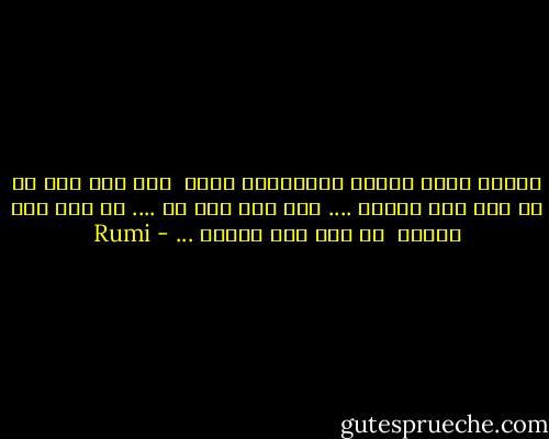 پولاد پاره هاییم آهنرباست عشقت <br />اصل همه طلب تو در خود طلب ندیدم .... اصل همه طلب تو .... در خود طلب ندیدم <br />در خود طلب ندیدم ... - Rumi