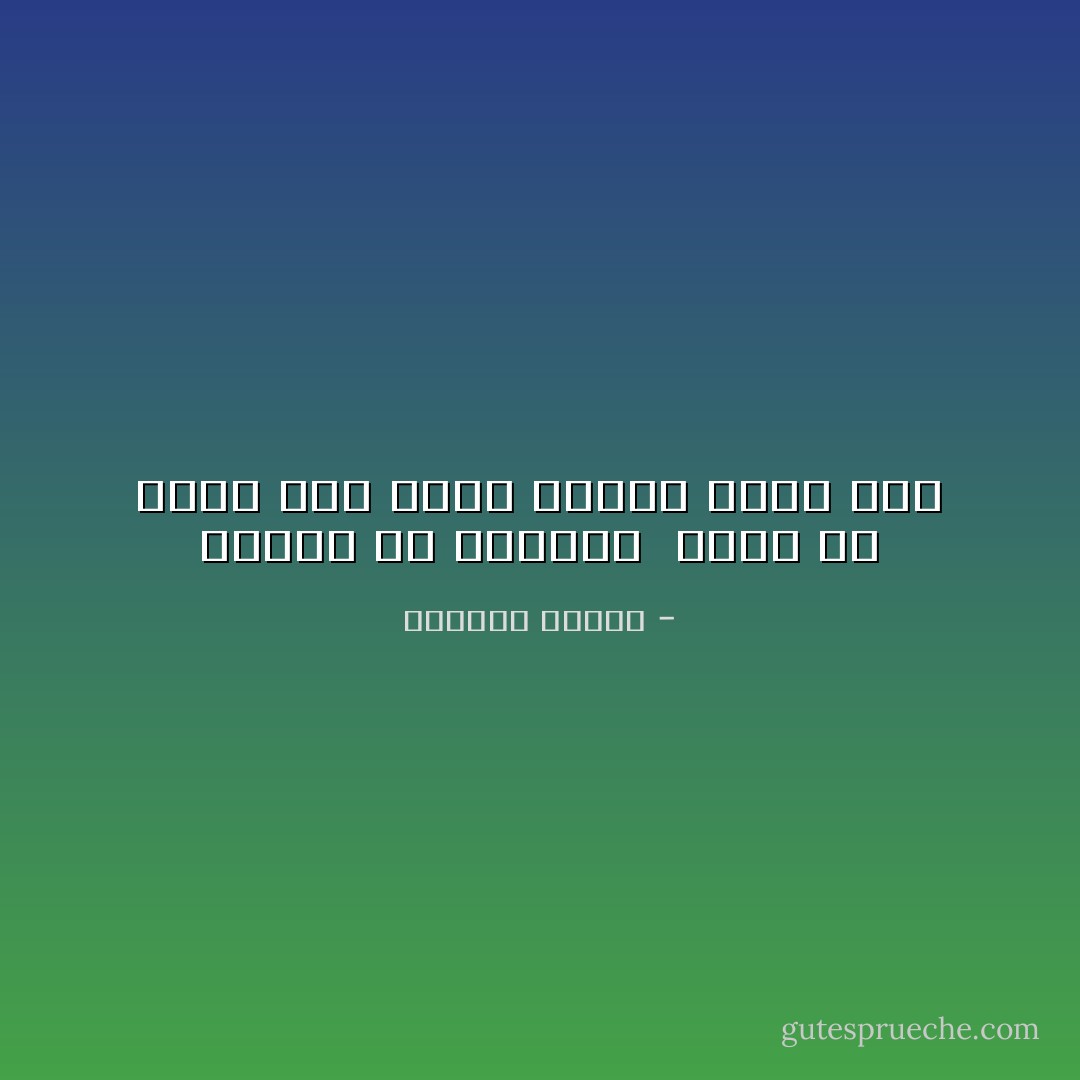 سنگین از نگفتنم<br /><br />بگوی<br />در خانه شما<br />چراغ زمزمه یعنی چه؟ - سیدعلی صالحی