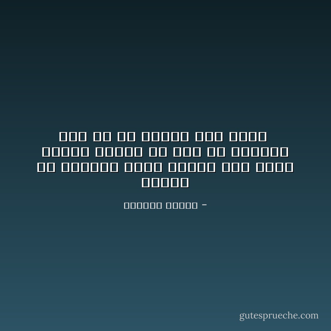 راستش را بخواهی ری‌را<br />یک‌روز پشت همین پرچین<br />چشمان یک آهو را بوسیدم<br />بعد به من گفتند آهو نبود  - سیدعلی صالحی