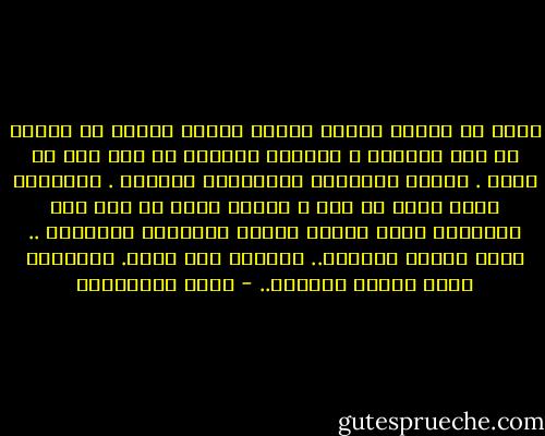 كثير من هؤلاء الناس الذين نراهم يمضون من حولنا في نهر الحياة ، دهستهم الحياة من قبل مرة أو مرات . لكنهم انتفضوا ليواصلوا المسير . فالحياة طيبة برغم كل شيء ، وبرغم أنها في مثل تلك الحالات تغدو مثقلة بذكرى اللحظات الأليمة .. تغدو مفعمة بالشجن.. والشجن حزن جليل. والجلال أعلى مراتب الفتنة.. - محمد المخزنجي