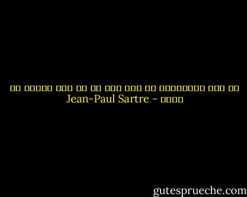 از همه اندوهگین تر کسی است که از همه بیشتر می خندد - Jean-Paul Sartre