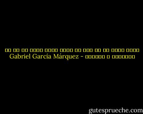 هرگز وقتت را با کسی که حاظر نیست وقتش را با تو بگذراند ، نگذران - Gabriel García Márquez