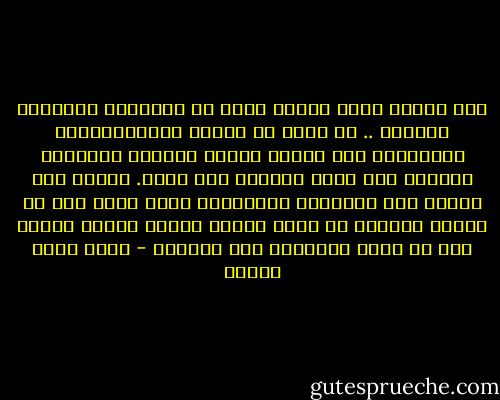 لكن النظر لهذا الوضع يقول إن استمرار إسرائيل مستحيل .. لن تنجح في إبادة الفلسطينيين بالكامل، ولن تمتزج أبدًا بالوسط المعادي المحيط بها الذي يلفظها بلا توقف. أتذكر هنا كلمات أحد مفكريهم الساخرين الذي يوصي آخر من يغادر البلاد أن يطفئ النور ويغلق صنبور الماء قبل أن يركب الطائرة إلى بولندا - أحمد خالد توفيق