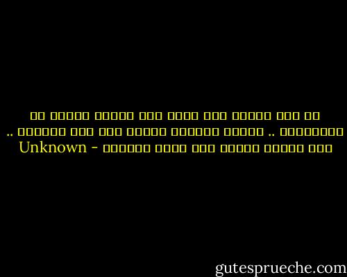 من خلف قضبان سجن تطلع إلى الأفق إثنان من المساجين .. فاتجه أحدهما ببصره إلى وحل الطريق .. أما الآخر فتطلع إلى نجوم السماء - Unknown