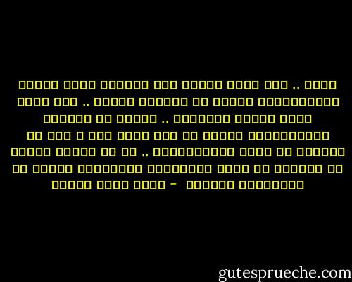 سيدى .. أنت تعرف جيداً أين ولماذا يقوم العرب بالتفجيرات وتعرف أن قضيتهم عادلة .. فلا داعى لهذا الخلط المراهق .. العرب لا يفجرون المستشفيات لمجرد أن هذا يروق لهم ، وهم لا يؤيدون من يفجر المستشفيات .. إن ما يفعله العرب هو بالضبط ما كانت المقاومة الفرنسية تفعله ضد الاحتلال النازى  - أحمد خالد توفيق