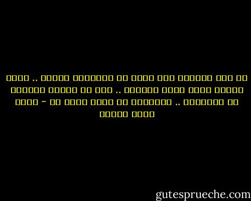 لا أحد يستطيع ألا يفكر في السياسة اليوم .. إنها تقتحم غرفة نومك ومكتبك .. لذا لا أحاول الكلام في السياسة .. السياسة هي التي تأتي لي - أحمد خالد توفيق