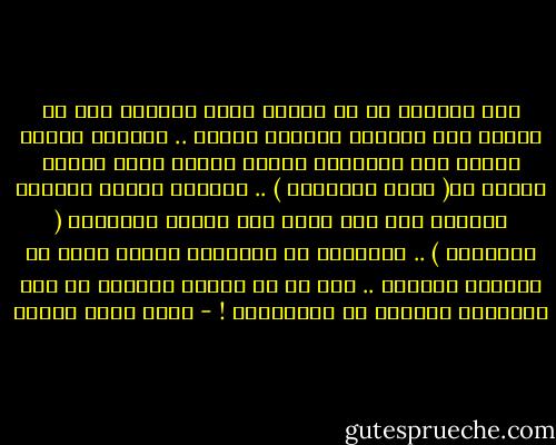 غزو العراق قد تم ورأيت أننا مسيرون إلى أن نتحول إلى كائنات منقرضة بالية .. الهنود الحمر ماتوا وهم يقاتلون لكننا سنموت ونحن نتفرج ونتصل بـ( ستار أكاديمي ) .. وحينما ينتفض الشارع العربي يكن هذا لأجل منع مسلسل الأطفال ( بوكيمون ) .. الحقيقة أن إسرائيل سعيدة الحظ إذ وجدتنا خصومها .. يلذ لي أن اتخيل مصيرها لو كان جيرانها صينيين أو يابانيين ! - أحمد خالد توفيق