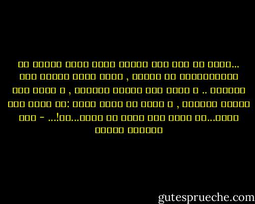 ...فإذا بي أري إلي جوارى سيده شابه جميله في العشرينيات من عمرها , تحمل طفلا وليدا على ذراعها .. و تمسك بيد الطفل الوليد , و تلمس بها أستار الكعبه , و تقول له بصوت هامس :قل يارب اشف ماما...قل يارب اشف ماما من أجلي...قل!... - عبد الوهاب مطاوع