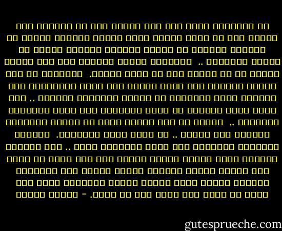 إن الإنسان الذي خطا ربع مليون ميل في الفضاء إلى القمر عجز عن خطوة طولها بضعة أمتار ليعاون زملاء له يموتون بالجوع في الهند وآخرين يسحقهم الظلم في القدس وفيتنام .. <br />وأمريكا تلتقي بروسيا على سطع القمر وتعجز عن أن تلتقي بها في مجلس الأمن.<br /><br />والهروب من تلك النفس وعطبها إلى فضاء الكون حيث يكون الإعتماد على قوانين الله الدقيقة هو الأمر المأمون والسهل .. وهو أسهل آلاف المرات من عكوف الإنسان على نفسه ليصلحها ويقومها .. <br />ولكنه في ذات الوقت هروب من رسالة الإنسان الأولى على الأرض .. أن يعرف نفسه ويقومها.<br /><br />بالفكر وبالدين وبالعلم معا يصنع الإنسان نفسه .. أما بالعلم المادي وحده وبدون إيمان وبدون خلق فلن يصنع من نفسه إلا جبارا ومسخا عملاقا مشوها يتنقل بين الكواكب ويخترع أسلحة بشعة رهيبة للقتل الجماعي يدمر بها الكل ثم يدمر بها نفسه دون أن يدري. - مصطفى محمود
