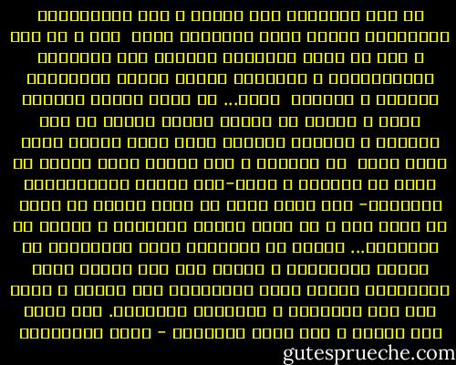 لم أكن شيوعياً كما أسلفت ، كان الشيوعيون يتهموننى بأننى مجرد رومانسى ثورى<br /><br />كنت و لم أزل ، أرى فى صورة المجتمع الحريص على العدالة الاجتماعية و التكافل العام حلماً إنسانياً جميلاً و نبيلاً<br /><br />أبكى... لا أعرف لماذا بالضبط أبكى ، لكنها كل أحزان العمر تتجمع فى هذه اللحظة و تدفعنى للبكاء الذى كلما حاولت كبحه يجمح أكثر<br /><br />ما الغربة ؟ لقد أجهدت نفسى لأحلل ما يمكن أن تكونه، و وصلت-بعد تفحصى للاحتمالات الكثيرة- إلى أنها يمكن أن تكون العيش فى مكان لا تعطى فيه و لا تأخذ عطاءً حقيقياً و أخذاً من المشاعر... مشاعر لا يحتملها واجب اللياقة، بل تتفجر بتلقائية و تنساب بلا عمد كأنها مياه الينابيع تتفجر لفرط اكتنازها تحت الأرض و تسيل إلى حيث ينتظرها و يتلقفها المنخفض. مرة تكون أنت النبع و مرة تكون المنخفض - محمد المخزنجي