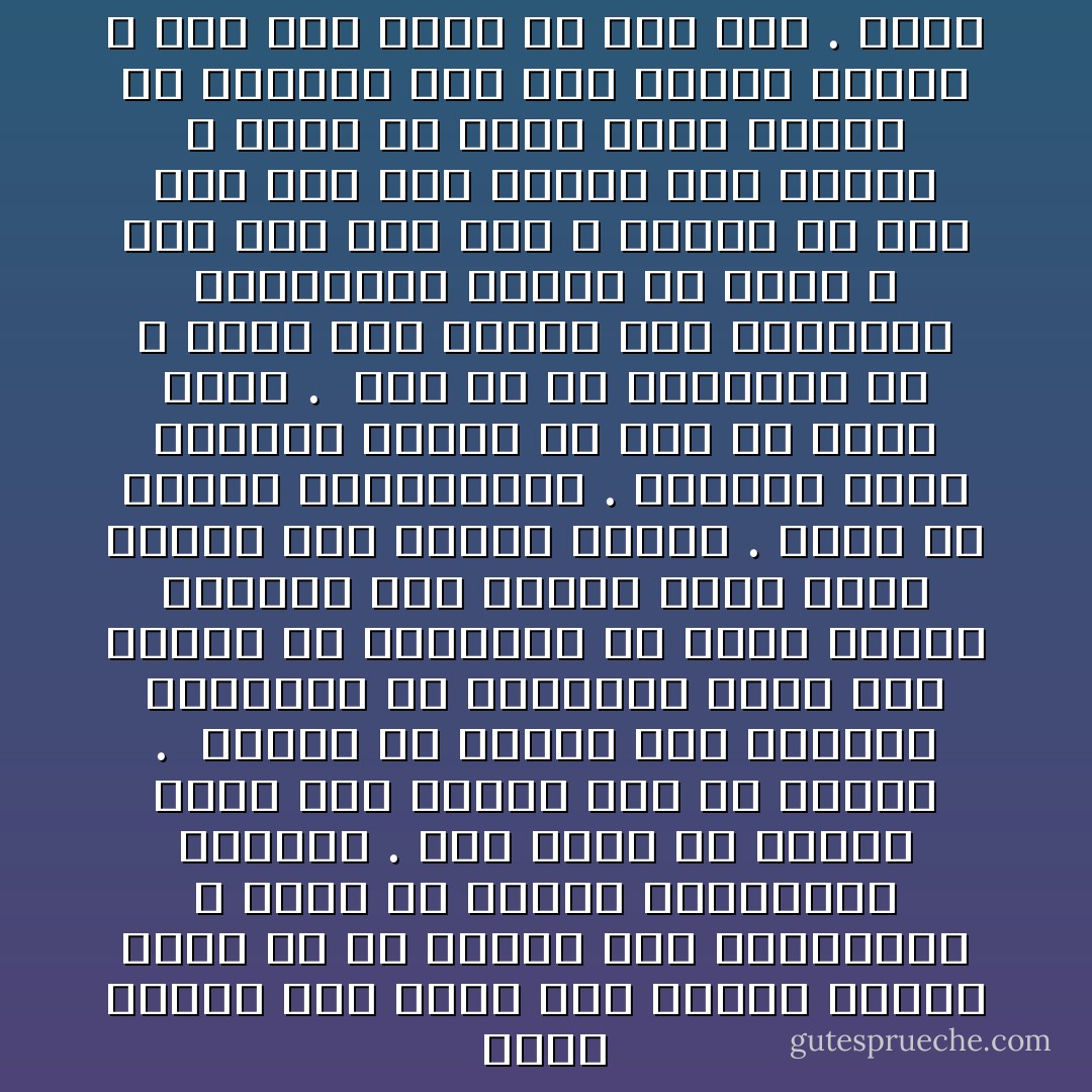 هناك شعراء إذا قرأت لهم قصيدة فكأنك قرأت كل ما نظموه وما سينظمونه ، هؤلاء هم شعراء الزحافات والعلل .<br />ومن يطلب في نظمهم شعرا كمن يبتغي عسلا من البصل .<br /><br />ومنهم من تطالع لهم دواوين بأكملها فلا يستوقفك فيها سوى قصيدة أو قصيدتين أو بضعة أبيات مبعثرة هنا وهناك تبين رتقا جديدة على أثواب بالية .<br />هؤلاء هم شعراء المصادفات . والشعر فيما ينظمون كقبضة من تبر في ربوة تراب .<br /><br />غير أن من الشعراء من لا تقرأ لهم مطلعا حتى يستهويك ويستغويك فتراك في لحظة ، وعن غير قصد منك ، متنقلا من بيت إلى بيت ومن قصيدة إلى قصيدة ، كأنك قد دخلت قصرا سحريا كل مقصورة فيه قصر مستقل بذاته ، وكل باب يؤدي بك إلى باب . هؤلاء هم الشعراء الذين في شعرهم مدى  - Mikhail Naimy