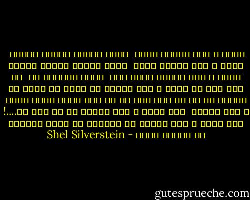 بيست و پنج دقيقه مهلت <br />براي اينکه دوستت بدارم <br />بيست و پنج دقيقه مهلت <br />براي اينکه دوستم بداري<br />بيست و پنج دقيقه براي عشق <br />زمان کوتاهي ست <br />با اين همه من بيست و پنج دقيقه از عمرم را کنار مي گذارم<br />تا به تو فکر کنم<br />تو هم اگر فرصت داري<br />بيست و پنج دقيقه <br />فقط بيست و پنج دقيقه به من فکر کن....!<br />بيا بيست و پنج دقيقه از عمرمان را براي همديگر پس انداز کنيم - Shel Silverstein