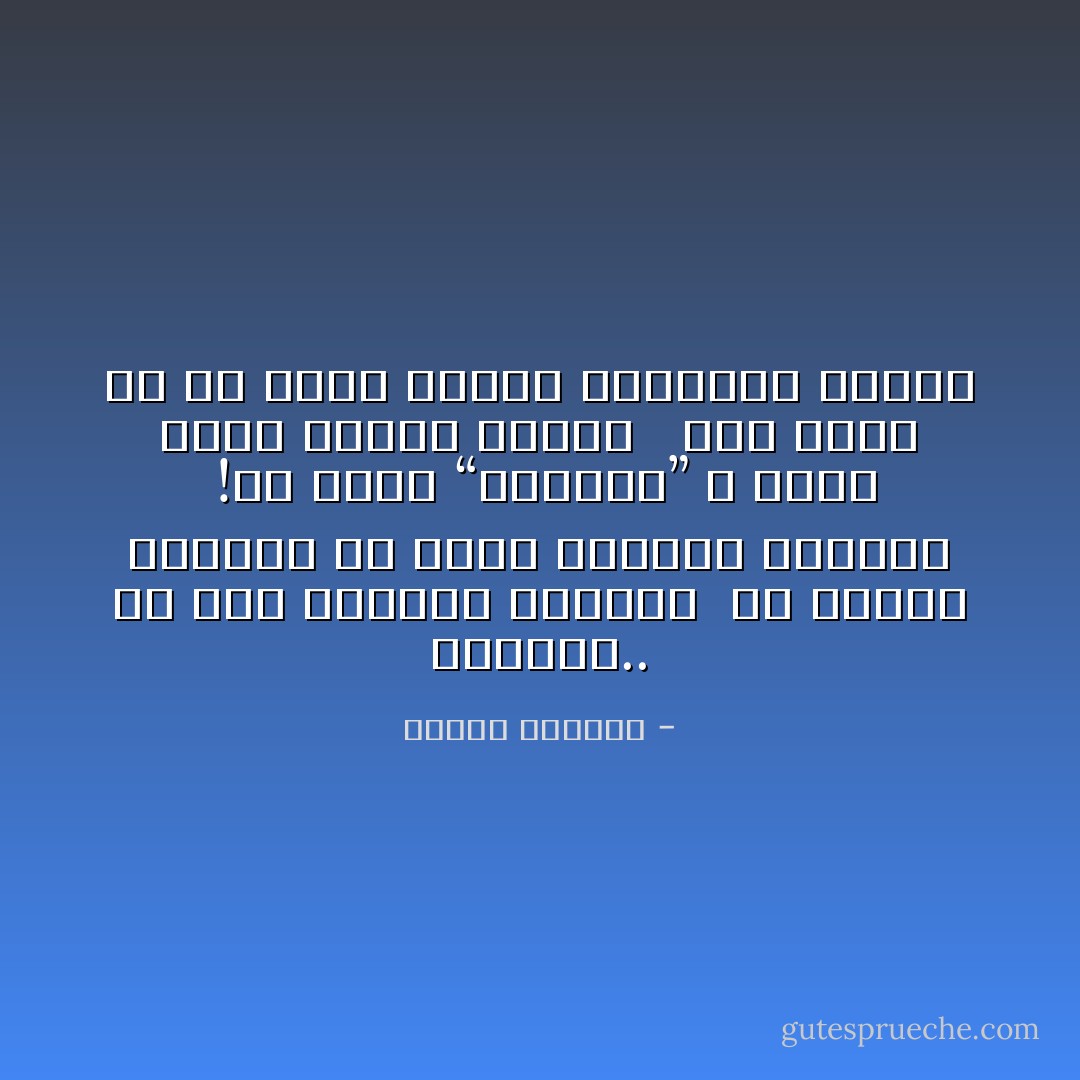 الخيال.. هو ليل الحياة الجميل<br /><br />هو حصننا وملاذنا من قسوة النهار الطويل<br /><br />!إن عالم “الواقع” لا يكفى وحده لحياة البشر <br /><br />إنه أضيق من أن يتسع لحياة إنسانية كاملة - توفيق الحكيم