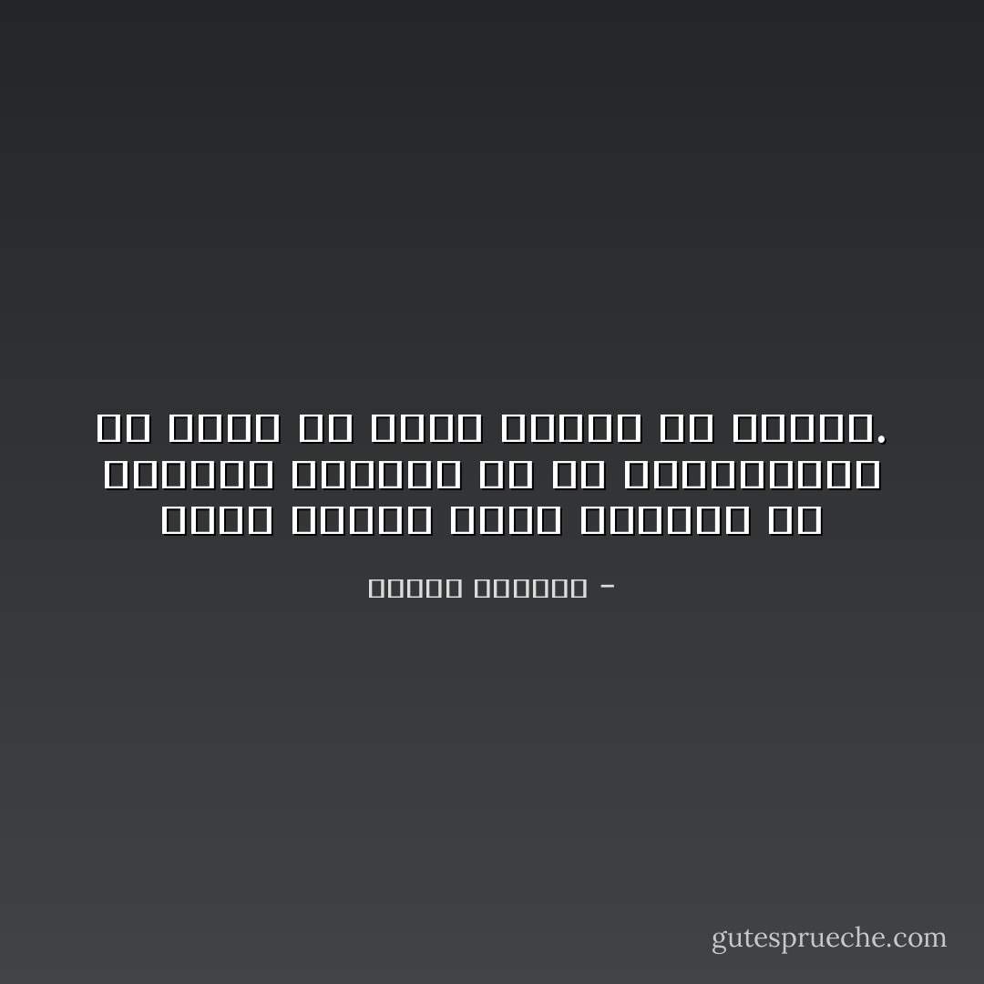 قيمة الكتب ليست أحيانا فى كمالها الفنى، بل فى استطاعتها أن تعيش فى حياة طائفة من البشر. - توفيق الحكيم