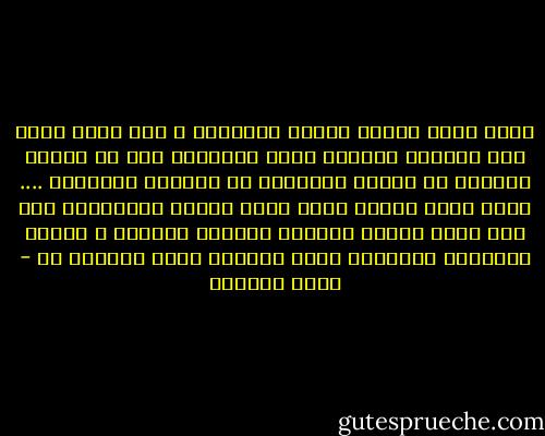 هناك تصور خاطىء لفكرة التجديد ، وهو أنها تعنى بذل الجهود لإسباغ بردة الإسلام على ما نشاهد ونمارس من أوضاع المعيشة فى حياتنا الراهنة .... وهذا موقف خاطىء لأنه يحيل الفكر الإسلامى إلى أنه مجرد تبرير وتسويغ للواقع المعيش ، ويجعل الإسلام محكوماً بهذا الواقع وليس حاكماً له - طارق البشري
