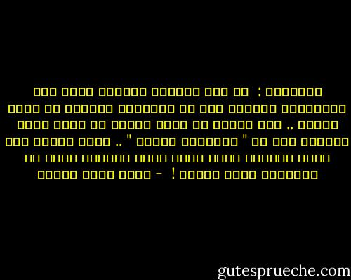 الشيطان : <br />هو ذلك الكائن البائس الذي عبث الرسامون بصورته على مر الأزمان وجعلوا من وجهه ممسحة .. وهو أيضاً من يفني حياته في سبيل غاية يقدسها وهي أن " يودّينا النار " .. لكنه سيؤمن بعد فوات الأوان أننا ربما نكون مسلطين عليه كي نستدرجه معنا لهناك !<br /> - أحمد صبري غباشي