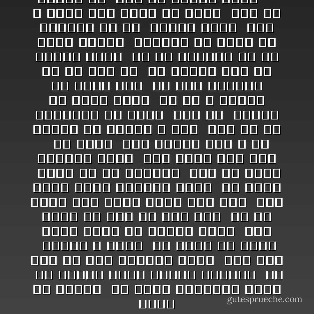 غنچه با لبخند <br />می گوید تماشایم کنید <br />گل بتابد چهره همچون چلچراغ <br />یک نظر در روی زیبایم کنید <br />سرو ناز <br />سرخوش و طناز <br />می بالد به خویش<br />گوشه چشمی به بالایم کنید <br />باد نجوا می کند در گوش برگ <br />سر در آغوش گلی دارم کنار چتر بید <br />راه دوری نیست پیدایم کنید <br />آب گوید <br />زاری ام را بشنوید <br />گوش بر آوای غمهایم کنید <br />پشت پرده باغ اما <br /> در هراس <br />باز پاییز است و در راهند آن دژخیم و داس <br />سنگ ها هم حرفهایی می زنند <br />گوش کن <br />خاموش خا گویا ترند <br />از در و دیوار می بارد سخن <br />تا کجا دریابد آن را جان من <br />در خموشی های من فریاد هاست <br />آن که دریابد چه می گویم کجاست <br />آشنایی با زبان بی زبانان چو ما <br />دشوار نیست <br />چشم و گوشی هست مردم را دریغ <br />گوش ها هشیار نه <br />چشم ها بیدار نیست <br /> <br /> - فریدون مشیری