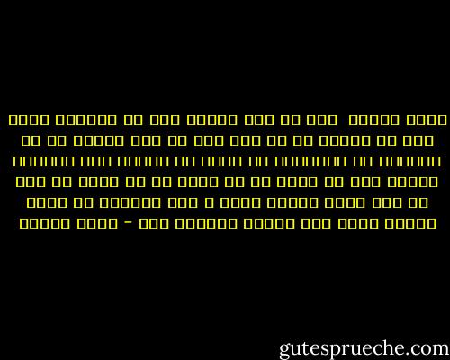 سکوت کلمات <br />مرا در خود گرفته اند<br />ای مردمان<br />صدای مرا می شنوید<br />که به سوی شما می آید<br />کلمات را می شناسید<br />که انباشته از سکوت<br />من هستند<br />ولی دیرگاه خواهد بود<br />آن روزی که به سراغ من می آئید<br />من روی به سوی دیگر<br />خواهم داشت<br />و شما بیهوده<br />در سکوت کلمات<br />صدای مرا جستجو خواهید<br />کرد - بیژن جلالی