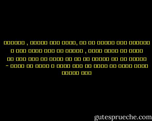 نخستین چتر زندگی ام را ,هنوز باز نکرده , توفانی مهیب از دستم ربود , کوبید به تیر چراغ برق و لاشهء در هم شکسته اش را آن چنان با خود برد که گویی هنوز در جایی از این جهان ، دارد می بردش - رضا قاسمی