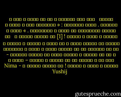 داروگ<br /><br /><br />خشک آمد کشتگاه ِ من<br />در جوار ِ کشت ِ همسايه .<br />گرچه می‌گويند : « می‌گريند روی ِ ساحل ِ نزديک<br />سوکواران در ميان ِ سوکواران . »<br />قاصد ِ روزان ِ ابری ، داروگ ! [1] کی می‌رسد باران ؟<br /><br /><br />بر بساطی که بساطی نيست ،<br />در درون ِ کومه‌ی ِ تاريک ِ من که ذرّه‌ای با آن نشاطی نيست<br />و جدار ِ دنده‌های ِ نی به ديوار ِ اتاقم دارد از خشکيش می‌ترکد<br />- چون دل ِ ياران که در هجران ِ ياران –<br />قاصد ِ روزان ِ ابری ، داروگ ! کی می‌رسد باران ؟ - Nima Yushij