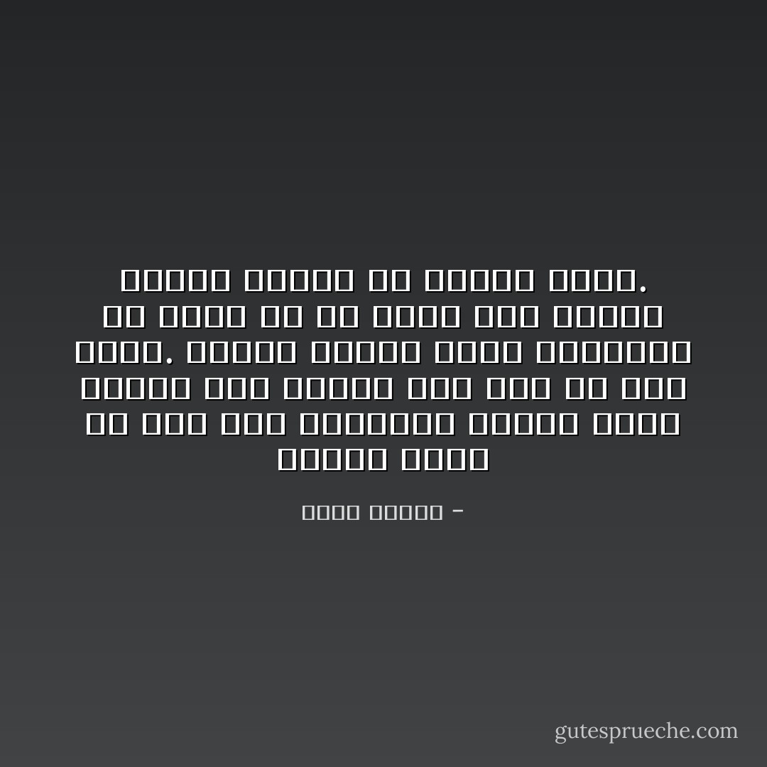 لأسبابٍ تطول لم أعد أحبُّ الحديث، ولهذا صارت كتابةُ قصةٍ واحدةٍ أحبَّ إليَّ من كلامِ ساعة. وحدها القصة تتيح لكاتبها أن يقول كل ما لديه وأن يلتزم الصمت التام في الوقت ذاته. - أحمد الديب