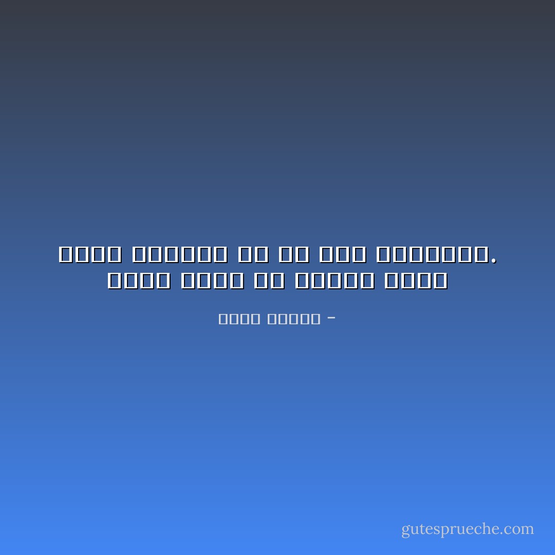 أمضى عمره في إقناع نفسه بصحة إحجامه عن كل تلك التجارب. - أحمد الديب