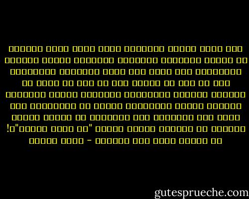 متى تبدأ القصص بالضبط؟ وكيف نحدد نقطة بعينها في دائرة الحكاية لنسميها البداية وأخرى نسميها النهاية؟ ألم يحدث قبل نقطة البداية المزعومة تلك أي شيء له أهمية ما؟ أي شيء قد يكون هو الدافع المنسي للأحداث، والمحرك الأول المستتر لمصائر أبطال الحكاية؟ وماذا عن النهاية؟ ألا يطرأ على أبطالنا على الإطلاق ما يستحق الذكر بعدها؟ هل يعيشون بعدها أبدًا "في تبات ونبات"؟! هل تنتهي حقًا أية حكاية؟ - أحمد الديب