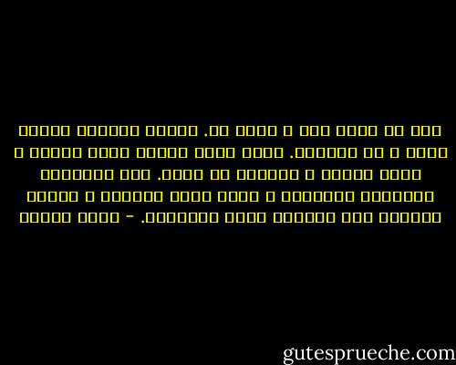 أنا يا هيبا أنت ، وأنا هم. تراني حاضراً حيثما أردت ، أو أرادوا. فأنا حاضر دوماً لرفع الوزر ، ودفع الإصر ، وتبرئة كل مدان. أنا الإرادة والمريد والمراد ، وأنا خادم العباد ، ومثير العباد إلى مطاردة خيوط أوهامهم. - يوسف زيدان