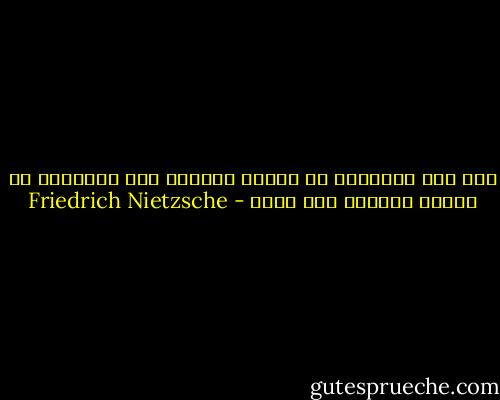 نحن نحب الحياة، لا لأننا تعودنا على الحياة، بل لأننا تعودنا على الحب - Friedrich Nietzsche