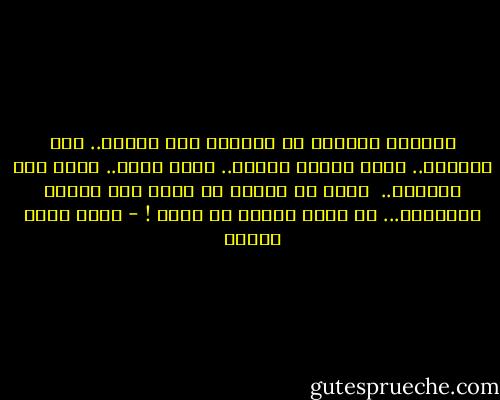 تأخرتَ كثيراً في الحصول على حريتك.. هيا افعلها.. ارفع قبضتك لأعلى.. دُقّ بعنف.. انبش ذاك الحاجز.. <br />لابد يا عزيزي كي تحصل على حريتك المطلقة...<br />أن تخرج أولاً من قبرك ! - أحمد صبري غباشي