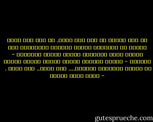 كل تلك الضجة من أجل عام جديد. من أجل رقم واحد سيزيد في التقويم وستتم إضافته للتاريخ؛ مما سيسعد طلاب المدارس الذين سيرون تجديداً - أخيراً - عندما يكتبون تاريخ الحصة بعدما كانوا قد ملّوا التقويم القديم.... عام جديد.. رقم زائد .  - أحمد صبري غباشي