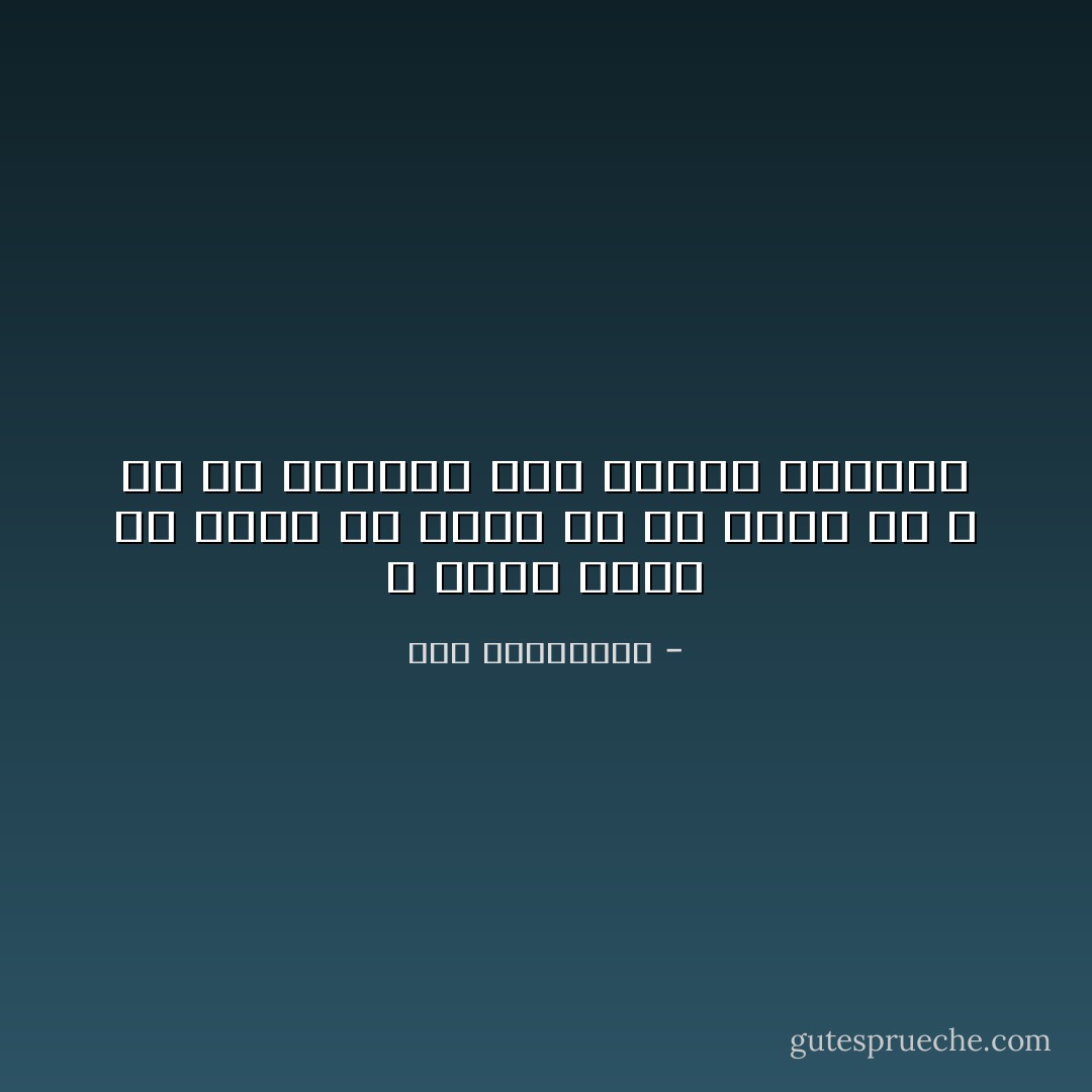 لا قيمة أعظم ولا أسعد ولا أدوم من أن تكون مع الله في كل أحوالك وهو يهديك ويرضيك - علي الطنطاوي