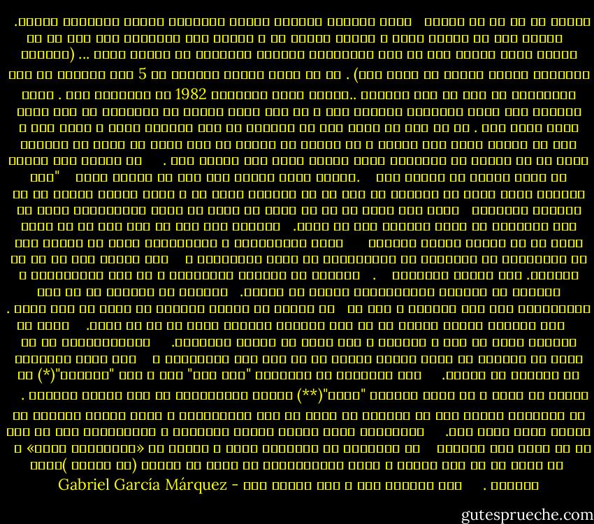 نفرتم را بر یخ می نویسم <br /><br />وداع گابریل گارسیا مارکز نویسنده معاصر آمریکای جنوبی. <br /><br /><br /> مارکز بعد از اعلان رسمی و تأیید سرطان وی و شنیدن خبر بیماریش این متن را به عنوان وداع نوشته است هر چند ابهاماتی درباره نویسندۀ آن وجـود دارد ... (گابریل گارزسیا مارکز ملقّب به گابو است) . وی با رمان اعجاب انگیزش که 5 سال نوشتنش به طول انجامیده به نام صد سال تنهایی ..برندۀ نوبل ادبیّات 1982 در استهکلم است . گابو پیشگام سبک ادبی رئالیسم جادویی است ، هر چند تمام آثارش را نمیتوان در این دسته بندی قرار داد . به هر حال از دیگر کتب وی میتوان به عشق سالهای وبـا ، ساعت شوم ، کسی به سرهنگ نامه نمی نویسد و یا ژنرال در مخمصه که گاه دیده ام برخی از ناشران آنرا به به ژنرال در هزارتوی خویش ترجمه کرده اند اشاره کرد . <br /><br /><br /> که معنای تحت الفظی اش همان ژنرال در مخمصه است <br /><br /><br />.مارکز هرگز نوشتن این متن را تکذیب نکرد <br /><br /><br />"اگر خداوند برای لحظه ای فراموش می کرد که من عروسکی کهنه ام و قطعه کوچکی زندگی به من ارزانی می‌داشت، <br /><br />شاید همه آنچه را که به ذهنم می رسید را بیان نمی‌‌داشتم، بلکه به همه چیزهائی که بیان می‌کردم فکر می کردم. <br /><br />اعتبار همه چیز در نظر من، نه در ارزش آنها که در معنای نهفته آنهاست <br /><br /><br /> <br />کمتر می‌خوابیدم و دیوانه‌وار رویا می دیدم، چرا که می‌دانستم هر دقیقه‌ای که چشمهایمان را برهم می‌گذاریم ٬ <br /><br /> شصت ثانیه نور را از کف می‌دهیم. شصت ثانیه روشنایی <br /><br /> . <br /><br />هنگامی که دیگران می‌ایستند ٬ من قدم برمی‌داشتم و هنگامی که دیگران می‌خوابیدند بیدار می ماندم. <br /><br />هنگامی که دیگران لب به سخن می‌گشودند٬ گوش فرا می‌دادم و بعد هم <br /><br />از خوردن یک بستنی شکلاتی چه حظّی که نمی بردم . <br /><br /><br /><br />اگر خداوند ذره‌ای زندگی به من عطا می‌کرد٬ جامه‌ای ساده به تن می کردم. <br /><br /> نخست به خورشید خیره می شدم و کالبدم و سپس روحم را عریان می‌ساختم. <br /><br /><br /><br />خداوندا٬اگر دل در سینه ام همچنان می تپید تمامی تنفرم را بر تکه یخی می‌نگاشتم و <br /><br /> سپس طلوع خورشیدت را انتظار می کشیدم. <br /><br /><br /><br />روی ستارگان با رویاهای "وان گوگ" وار ٬ شعر "بندیتی"(*) را نقاشی می کردم و با صدای دلنشین "سرات"(**) ترانه عاشقانه‌ای به ماه پیشکش می‌کردم . <br /><br /> با اشکهایم گلهای سرخ را آبیاری می کردم تا زخم خارهایشان و بوسه گلبرگ ها‌یشان در اعماق جانم ریشه زند. <br /><br /><br /><br />خدواوندا ٬اگر تکه‌ای زندگی می‌داشتم ٬ نمی‌گذاشتم حتی یک روز از آن سپری شود بی‌آنکه <br /><br /> به مردمانی که دوستشان دارم ٬ نگویم که «عاشقتتان هستم» ، <br /><br /> آن گونه که به همه مردان و زنان می‌باوراندم که قلبم در اسارت (یا سیطره )محبت آنهاست . <br /><br /><br /><br />اگر خداوند فقط و فقط تکه‌ای زند - Gabriel García Márquez