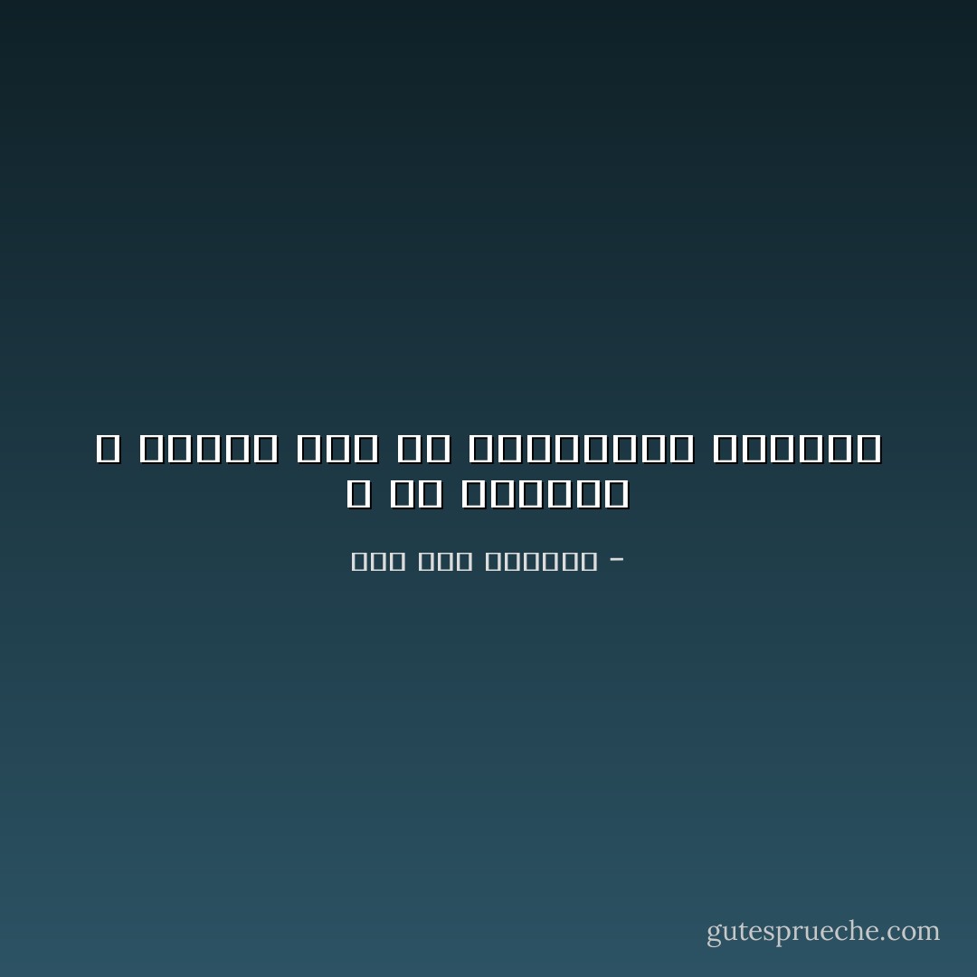 لا يا أصحابي<br />لا تلقوا بالاً لي<br />أستودعكم كلماتي - صلاح عبد الصبور