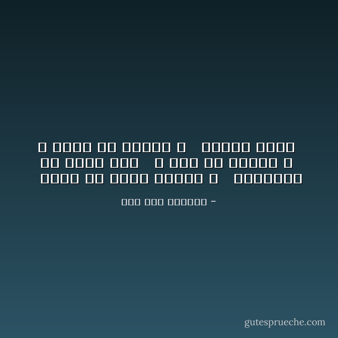  أنوى أن أنزل للناس ،<br /><br /> وأحدِّثهم عن رغبة ربى<br /><br /> الله قوىٌّ يا أبناء الله<br /><br /> الله فعولٌ يا أبناء الله<br /><br /> كونوا مثله<br /><br /> - صلاح عبد الصبور