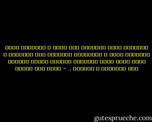 أحيانًا يقود التشابه إلى الحب ، أحيانًا يقود التنافر إليه ، الشخصيات الحنونة تحب أشباهها ، وتلك التي تفقد توازنها كثيرًا أثناء الحياة تحب أضدادها ، دائمًا .  - محمد حسن علوان