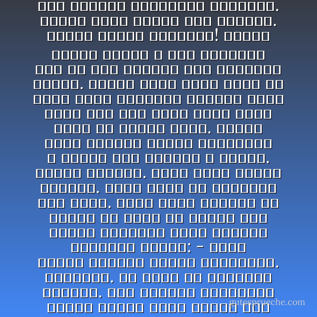 انقلب الظلام قناة سحرية بين الأرواح. ثمل الفضاء بالهمسات السحرية. في غفلة من الرقباء تدفقت النجوى مفعمة بالحرارة. ويتساءل الرجل:<br />- أأنت عاشور الناجي؟<br />ولكن الهامس سرعان ما يذوب في الظلام مثل روح شارد.<br />همسة تدعو النائم أن يستيقظ. همسة تؤكد أن المخازن مليئة بالخير. همسة تلعن الجشع ، الجشع عدو الإنسان لا القحط. همسة تتساءل أليست المغامرة أفضل من الموت جوعا. وهمسة تنبه إلى أنه توجد ساعة ينام فيها رجال العصابة فتتخلى عنهم قوتهم. وهمسة تسأل ماذا يمكن أن يقف في وجه الكثرة إذا اندفعت؟ وهمسة تتحدى ، كيف تترددون ومعكم عاشور الناجي؟!<br />انقلب الظلام قناة سحرية بين الأرواح. ثمل الفضاء بالهمسات السحرية. شحن الغيب بالقوى المجهولة. - Naguib Mahfouz