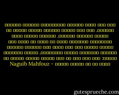 عاد إلى دنيا النجوم والأناشيد والليل والسور العتيق. قبض على أهداب الرؤية فغاصت قبضته في أمواج الظلام الجليل. وانتفض ناهضا ثملا بالإلهام والقدرة فقال له قلبه لا تجزع فقد ينفتح الباب ذات يوم تحية لمن يخوضون الحياة ببراءة الأطفال وطموح الملائكة. وهتفت الحناجر شادية:<br />دوش وقت سحر از غصه نجاتم دارند<br />واندر آن ظلمت شب آب حياتم دارند - Naguib Mahfouz