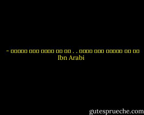 يا من يراني ولا أراه . . كم ذا أراه ولا يراني - Ibn Arabi