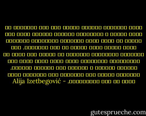 تحدث التنشئة تأثيرا لطيفا على نفس الإنسان لا يمكن قياسه ، فالتنشئة فاعلية مباشرة تدخل إلى القلب عن طريق الحب والقدوة والتسامح والعقاب بقصد إحداث نشاط جواني في نفس الإنسان. أما التدريب باعتباره حيوانيا في جوهره فهو نظام من الإجراءات والأعمال تتخذ لفرض سلوك معين على الكائن البشري ، يزعمون أنه السلوك الصحيح. التنشئة تنتمي إلى الإنسان أما التدريب فإنه مصمم من أجل الحيوانات. - Alija Izetbegović