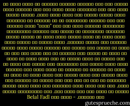 طلبتْ مني دار الشروق مشكورة مأجورة أن أكتب نبذة عن نفسي كما جرت العادة، التي يزعم أهل دار الشروق أنها عادة حسنة، وأزعم أنا أنها ليست كذلك.<br />الكذب خيبة، هذا ليس موقفًا مبدئيًّا ضد حق النبذة في الوجود، فالحقيقة ببساطة أنني بعد لأي "لأيت" نفسي عاجزًا بالجملة والقطاعي عن كتابة تلك النبذة المتمنعة، وأنا الذي ما شكوت يومًا بفضل الرب من كتابة نُبَذ الغريب قبل نُبَذ القريب.<br />لذلك وبدلا من إعلان فشلي قررت أن أتمرد على مشيئة دار الشروق فأنبذ فكرة كتابة أي نبذة عن نفسي، ليس غرورًا لا سمح الله ولا ثقة إن شاء الله، بل لسبب بسيط، هو أنك بعون الله لو قرأت قصصي التي تضمها هذه المجموعة ولم تعجبك فلن تجدي أي نبذة في الدنيا في تعويضك عن وقتك الذي ضاع وفلوسك التي راحت، ولن تكون بحاجة إلى مَنْ يقول لك نبذة عن المؤلف، بل إلى من يشد على يدك ويقول لك عَوَضك على الله.<br />أما إذا قرأت قصصي وأعجبتك كما أظن، فأظن عيبًا جدًّا أن تطلب بعد ذلك نبذة عني. وفي الحالتين، حصلتْ لنا البركة. - بلال فضل Belal Fadl