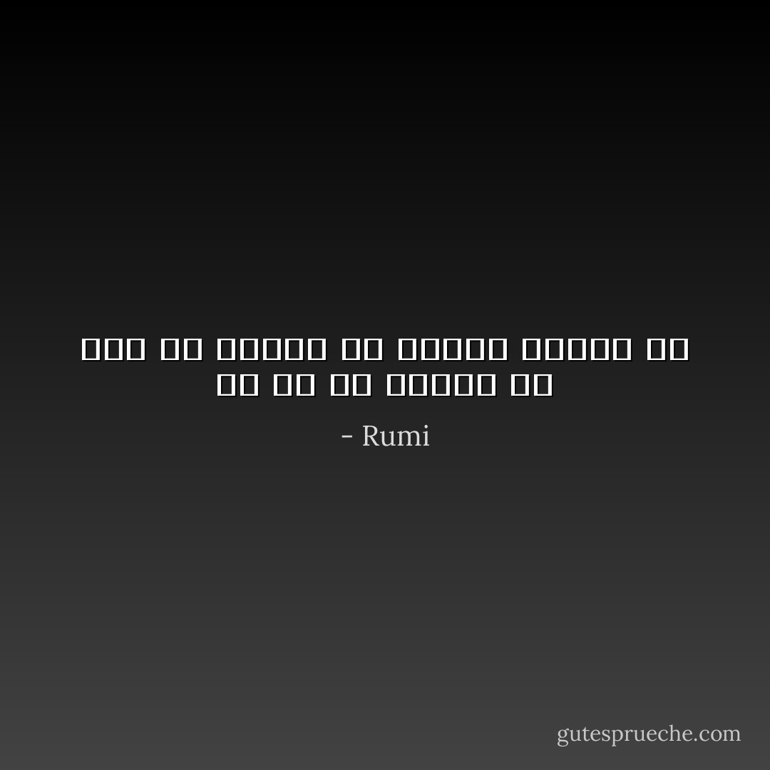 در غم ما روزها بی گاه شد<br />روزها با سوزها همراه شد - Rumi