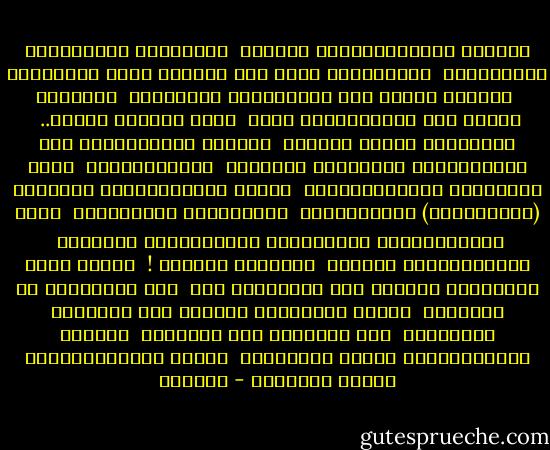 نَحَنُ بشَوَاهِدِكَ نلُوذُ<br /><br />وبِسَنَا عِزَّتِكَ نَسْتَضِئ<br /><br />لِتُبْدِى لَنا مَا شِئْتَ مِنْ شَأْنِكَ<br /><br />وأنْتَ الذِى فِى السَّماءِ عَرْشُكَ<br /><br />وأَنْتَ الذِى فىِ السَّمَاءِ إلَه<br /><br />وفِى الأرضِ إِلَه..<br /><br />تَجَلَّى كَمَا تَشَاء<br /><br />مِثْلَ تَجَلِّيكَ فىِ مَشِيئتِكَ كأَحْسنِ صُورَةٍ<br /><br />والصُّورَةُ<br /><br />هِىَ الرُّوحُ النَّاطِقَةُ<br /><br />الذِى أفْرَدْتَهُ بالعلمِ (والبيَانِ) والقُدرَةِ<br /><br />وهَؤَلاءَ عِبَادُكَ<br /><br />قَدْ اجْتَمَعُوا لِقَتْلِى تَعَصُّباً لدِينكَ<br /><br />وتَقَرُّباً إليْكَ<br /><br />فاغْفرْ لَهُمْ !<br /><br />فإنكَ لَوْ كَشَفْتَ لَهُمْ مَا كَشَفْتَ لِى<br /><br />لما فَعَلُوا ما فَعلُوا<br /><br />ولَوْ سَتَرْتَ عَنِّى مَا سَترْتَ عَنْهُمْ<br /><br />لما لَقِيتُ مَا لَقِيتُ<br /><br />فَلَكَ التَّقْديرُ فِيما تَفْعَلُ<br /><br />ولَكَ التَّقْدِيرُ فيِما تُرِيدُ - الحلاج