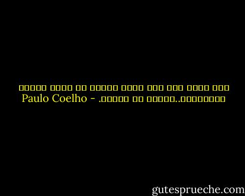 ليس هناك سوى شيء واحد يمكنه أن يجعل الحلم مستحيلاً..الخوف من الفشل. - Paulo Coelho