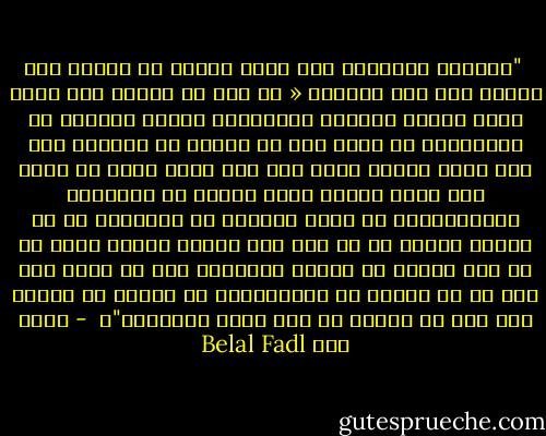 <br />"يقولها الاثنان لكل صاحب معتقد من أبناء هذا الوطن أيا كان معتقده « يا أخى فى الوطن ليس معنى أننى أطالب بحريتك العقيدية وبحقك الكامل فى المواطنة أن تطلب منى أن أعتقد أن عقيدتك على حق، وألا أعتقد أنها على خطأ وألا أعبر عن رأيى هذا بشكل حضارى هادئ بعيدا عن التحريض والغوغائية فى مكان عبادتى أو لأبنائى أو فى دراسة علمية أو فى عمل فنى وأدبى مثلما يحدث فى أى بلد متقدم به أديان متعددة، دون أن يجور ذلك على حق كل مواطن فى المواطنة، بل ينبغى أن يدفعك ذلك إلى أن تتعمق فى فهم دينك ودراسته"،  - بلال فضل Belal Fadl