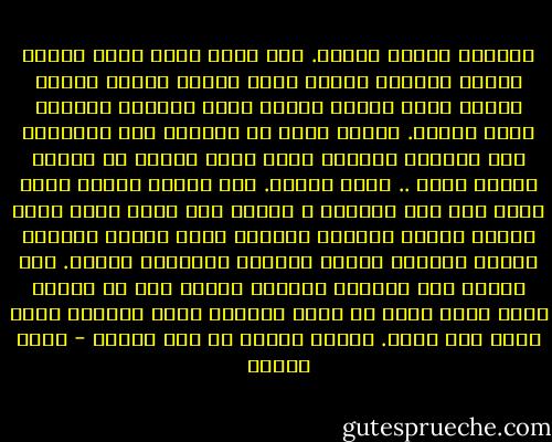 الحياة واسعة وضيقة. لما نكون فيها نزرع ونقلع ونربى ونكبّر ونشيل ونحط ونروح ونرجع ونطلع وننزل ونحب ونكره ونحمل الهم وننتظر الفرج، تكون واسعة. ولأنا فيها عن يميننا ناس وشمالنا ناس وفوقنا وتحتنا ناس، الكل مهموم أو فرحان والكل فيها .. تبقى واسعة. ولو وقفنا بعيد، نقول ضيقة مثل خرم الأبرة ، ونقول ايه يعنى نعيش عشان نموت، ونبنى والبنا نهايته هدد، ونعمر والريح تاخد، ونكبّر ونفتح كفوفنا نلاقيها فاضية. أنا باقول لما نعيشها نشوفها واسعة حتى لو ضاقت، ولما نفكر فيها من بعيد نشوفها ضيقة وخانقة وبلا معنى ولا لزوم. كبيرة وضيقة يا بنت أخوبا - رضوى عاشور