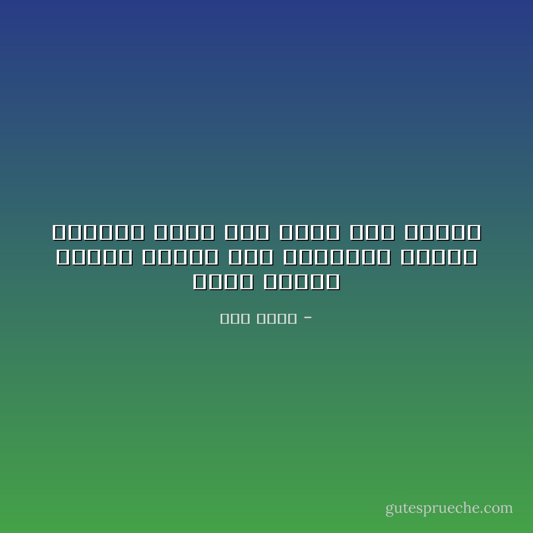 ازاى الخوف وصلنى لدرجة انى ماخافش؟<br />ياللى فرقتوا الحب أنا قلبى بجد ماخدش - عمر طاهر