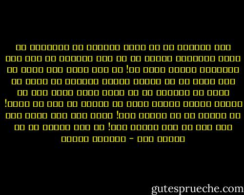 مشت می‌کوبم بر در<br />پنجه می‌سایم بر پنجره‌ها<br />من دچار خفقانم، خفقان<br />من به تنگ آمده‌ام از همه چیز<br />بگذارید هواری بزنم<br />آی! با شما هستم<br />این درها را باز کنید<br />من به دنبال فضایی می‌گردم<br />لب بامی<br />سر کوهی<br />دل صحرایی<br />که در آن‌جا نفسی تازه کنم<br />می خواهم فریاد بلندی بکشم<br />که صدایم به شما هم برسد!<br />من هوارم را سر خواهم داد!<br />چاره درد مرا باید این داد کند<br />از شما خفته‌ی چند!<br />چه کسی می‌آید با من فریاد کند - فریدون مشیری