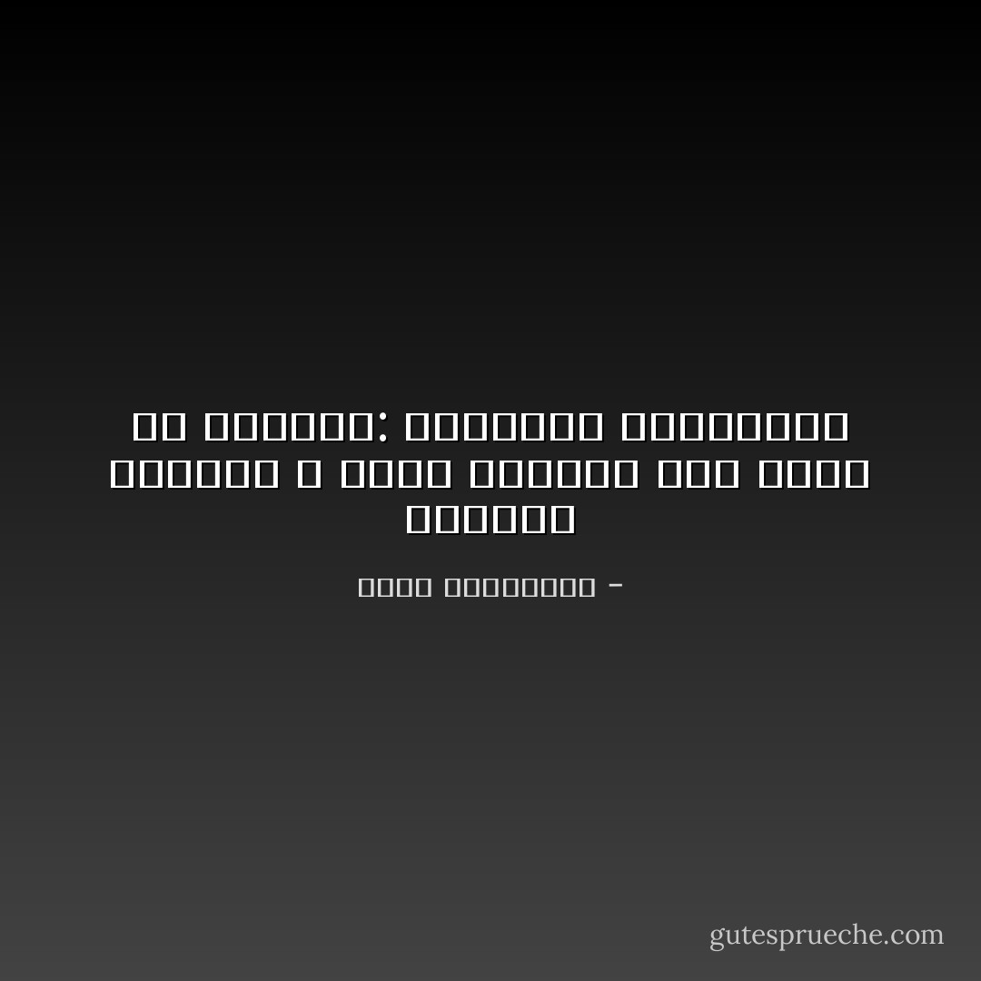 أرجوحة الحياة لا تحمل راكبها إلى أبعد من طرفيها: المأساة والمسخرة - مريد البرغوثي