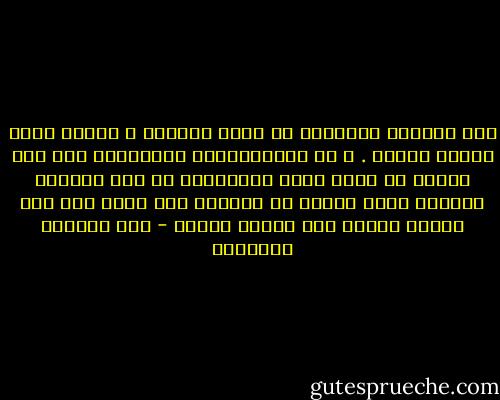 خلق العالم بالصدفة هو مجرد افتراض و تخمين وليس حقيقة علمية . و من الاعتراضات المعروفة علي هذا الرأي أن تكون كائن كالانسان من تلك الذرات مصادفة أكثر بعداً من احتمال قرد يخبط علي آلة كاتبة فيخرج لنا قصيدة رائعة - عبد الوهاب المسيري